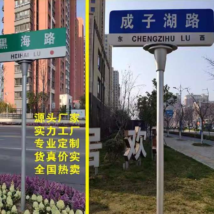 路名牌城市指路牌道路交通指示牌路牌立柱公路路名牌托盘生产厂家