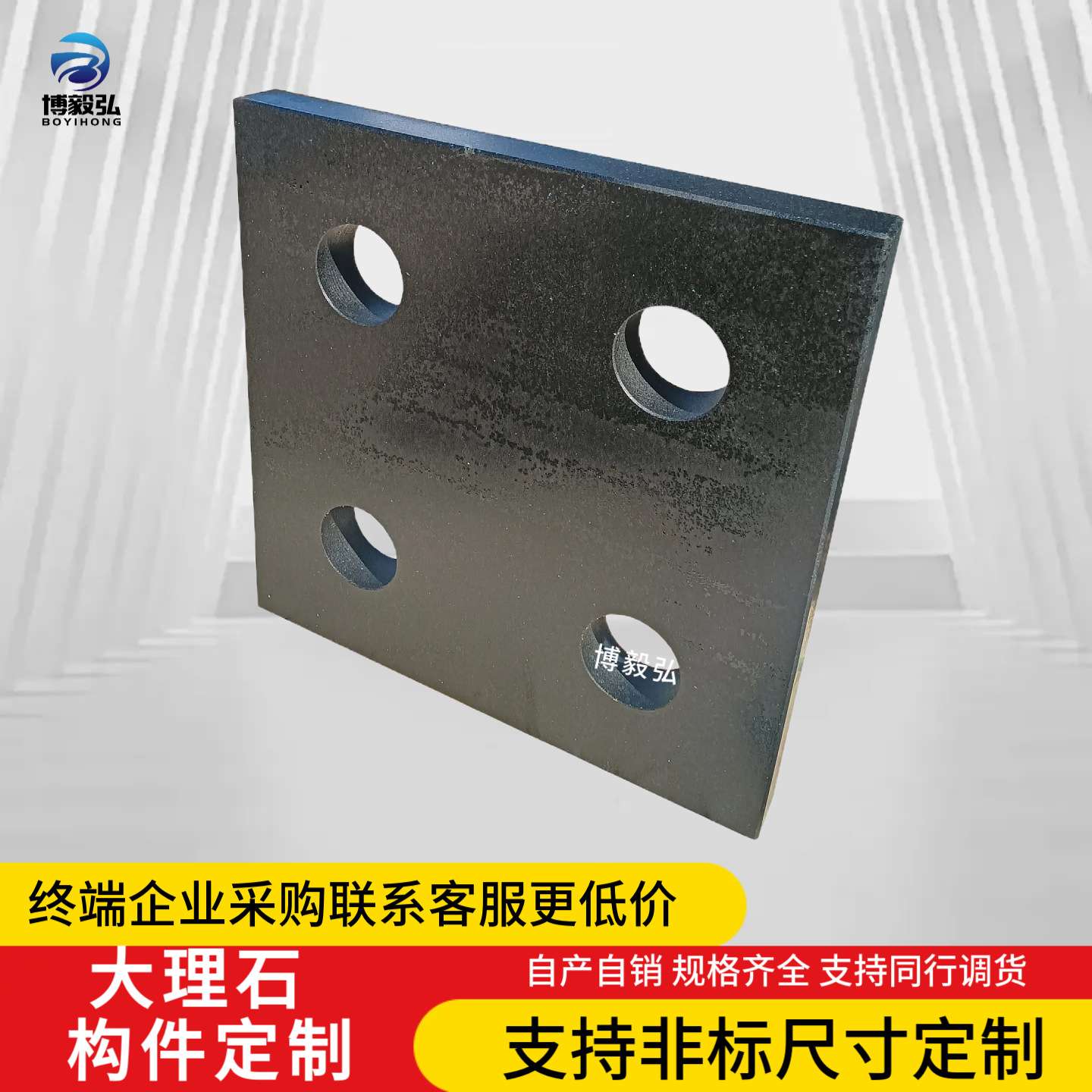 博毅弘大理石检测平台 00级大理石检验工作台机械构件 花岗岩方箱