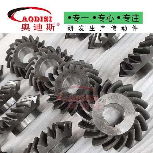 螺旋伞齿轮  Spiral Bevel Gear