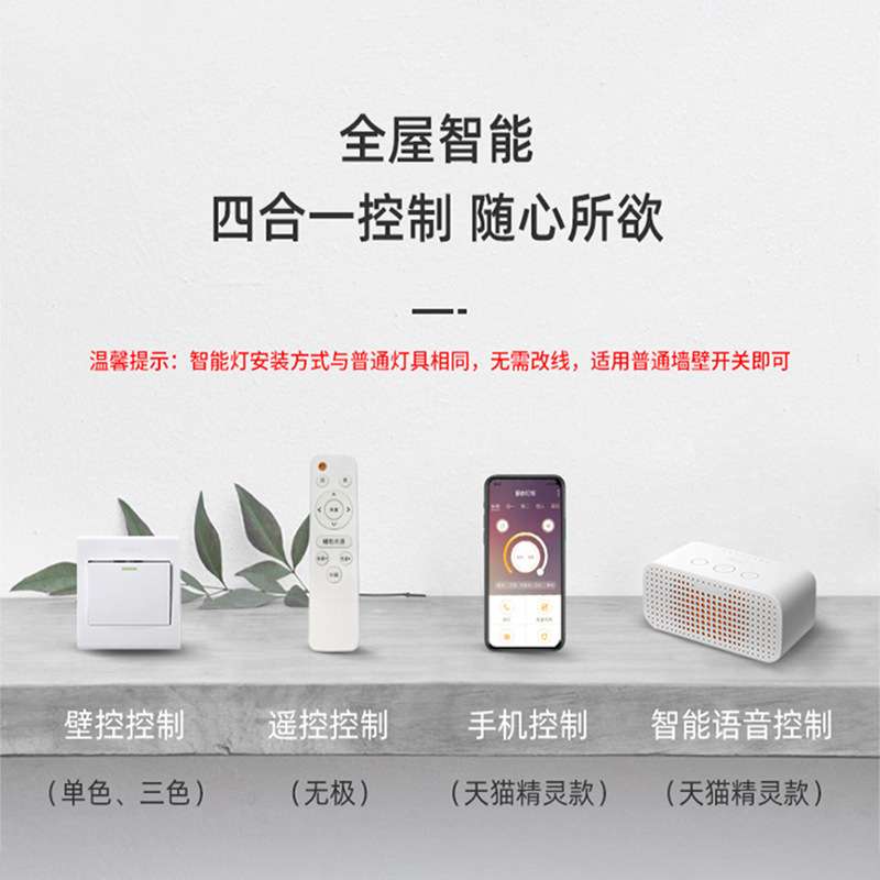 吸顶灯跨境欧式极简led灯轻奢智能灯全屋组合灯厂家 灯饰