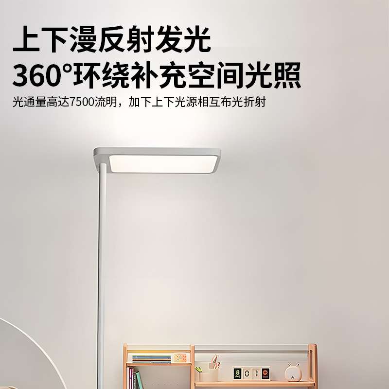 全光谱落地灯儿童学习专用书桌阅读立式台灯钢琴灯可调光超亮护眼