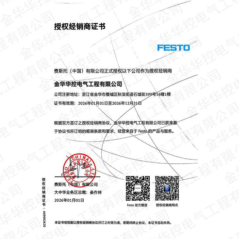 festo费斯托qsf-g1/4-8-b快插接头空压机气管不锈钢气动快速接头