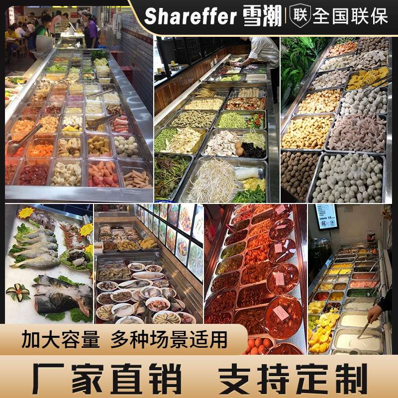 阶梯冰台商用海鲜冰柜冷藏柜自助餐火锅柜烧烤点菜柜冰台展示柜