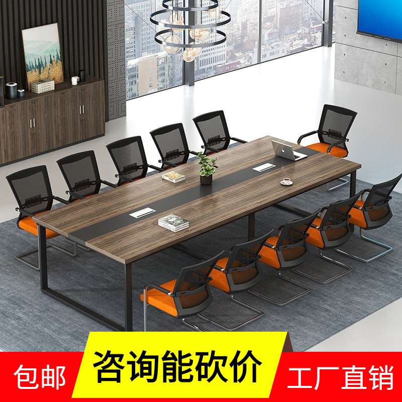 现代简易小型洽谈会议室桌椅组合长条桌子钢架办公家具会议桌简约