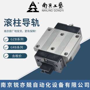GZB65AALMX4P2X13000(3)-39-R-A南京工艺滚动直线导轨副