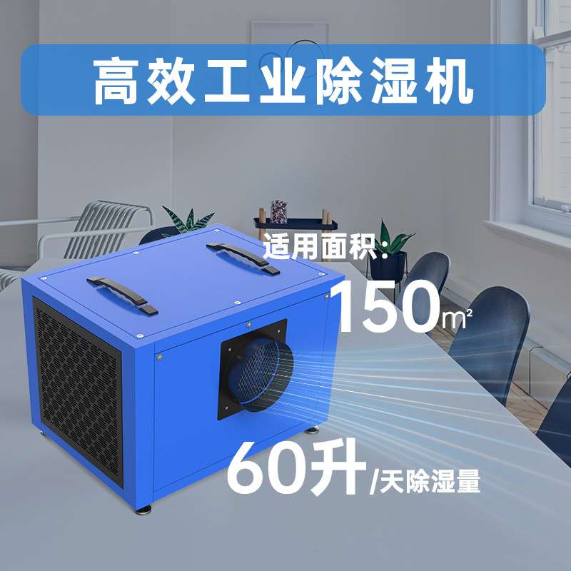 手提商用除湿机别墅房间便携家用除湿机天花板管道吊顶除湿机跨境