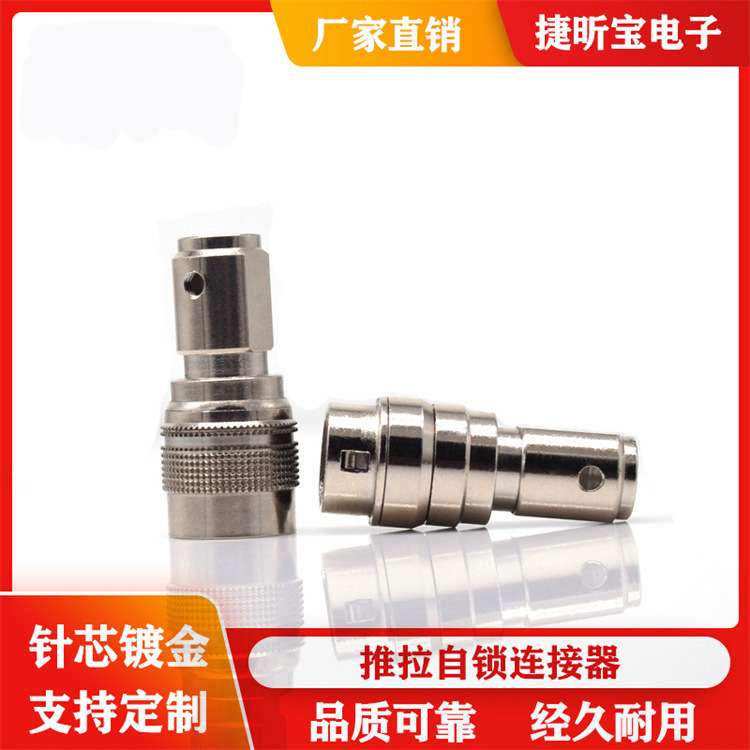 金属4 7 10PIN12 16芯圆形接线端子推拉自锁连接器浮动对接航空头