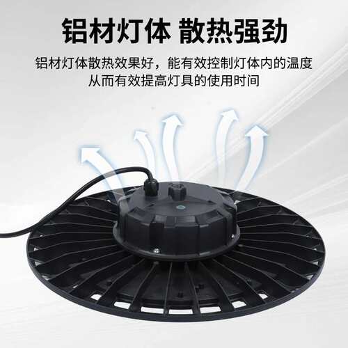 吊杆吊链UFO飞碟灯厂房车间库房工业天棚吊灯LED工矿灯UFO飞碟灯