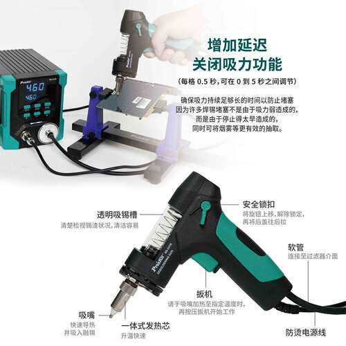 新款宝工SS-331NH数显电动吸锡器160W吸力强劲电热吸锡泵110V220V