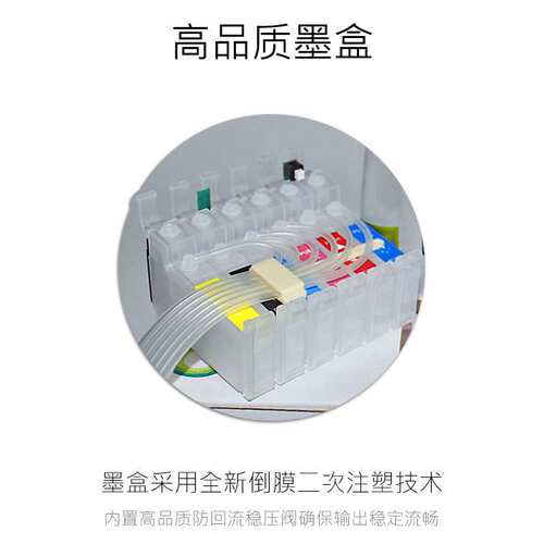优美彩 适用R330 1390 T60 1430 1400 1500W P50 TX650连供系统