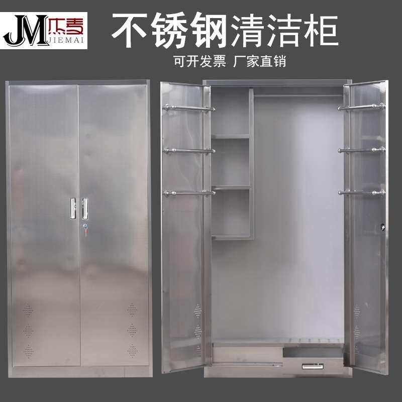 304不锈钢清洁柜扫把柜家用拖把扫帚储物柜卫生工具收纳柜防水