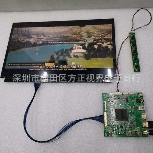 4K显示模组套件13.3寸3840X2160IPS