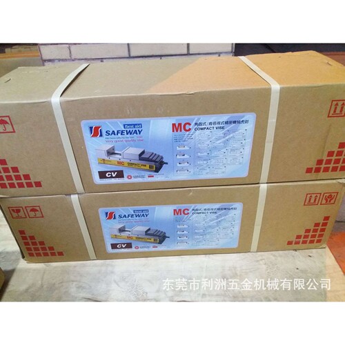 SAFEWAY协威 精密虎钳 机械式油压虎钳 机用平口钳加工中心虎钳