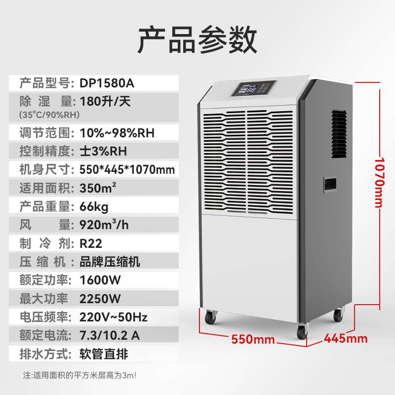 德诺达180L全自动除湿机商用物品吸潮去湿器适用工业地下室抽湿器