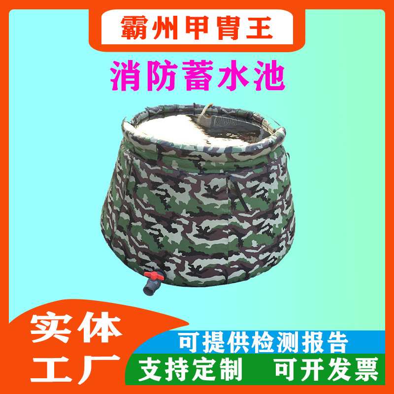 森林防火蓄水桶户外山地移动水池便携式可折叠软体储水罐