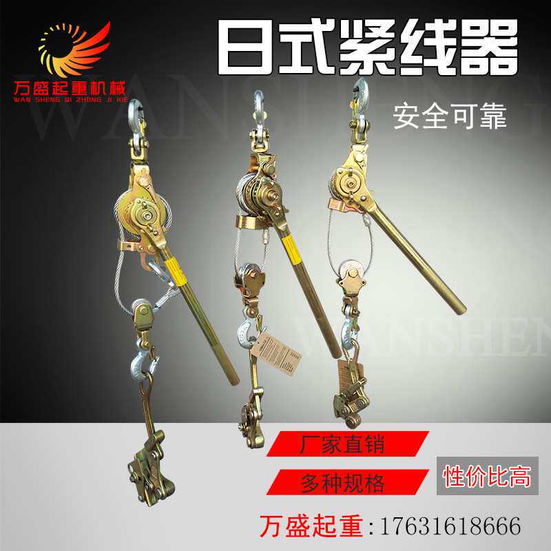 多功能日式紧线器钢丝绳拉紧器钢绞线收紧器电力卡线器夹头