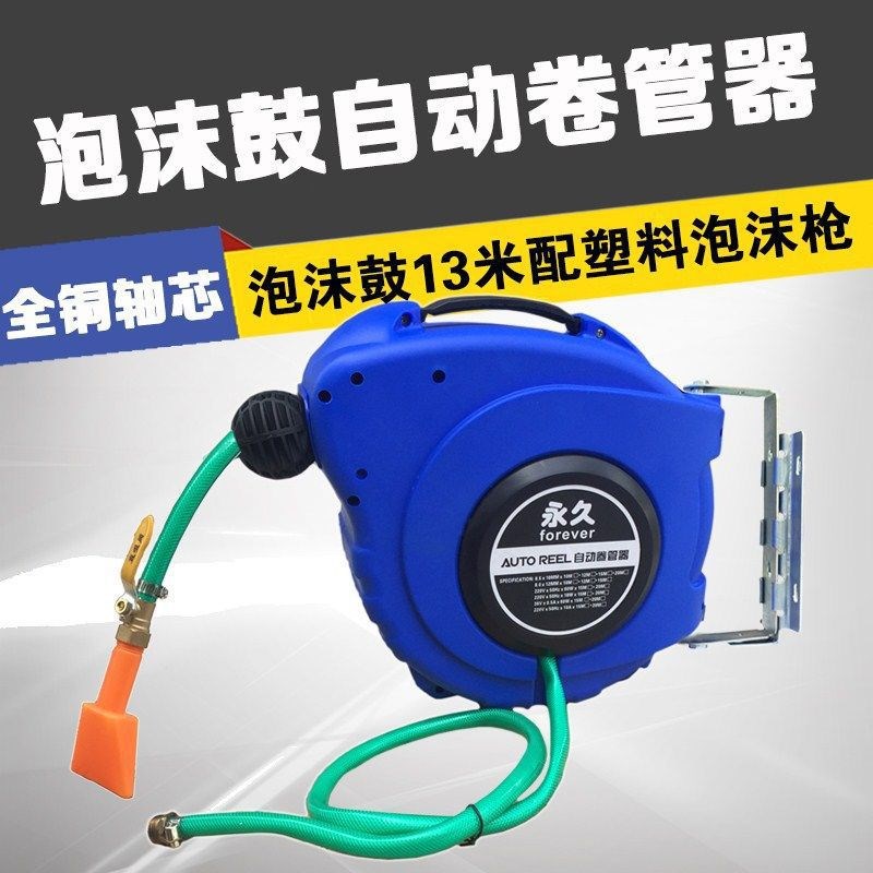 水鼓自动伸缩卷管器20米PVC包纱管洗车浇花水管绕管Y器泡沫鼓气鼓
