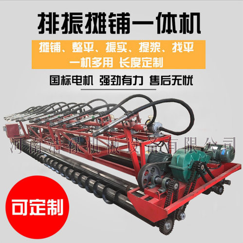 桥梁混凝土振捣摊铺机水泥路面摊铺排震一体插入式排式振捣机