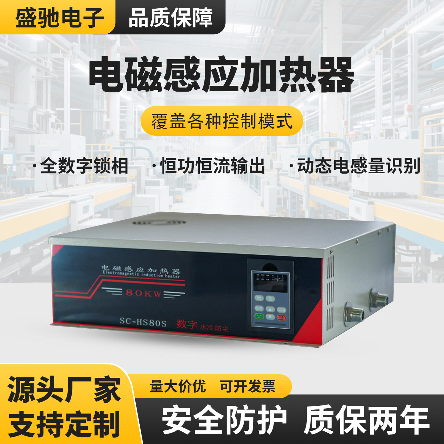 电磁加热器水冷静音 工业电磁感应加热器 电磁加热控制器工厂直销