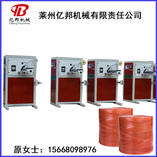 销售PLC全自动打轴机 塑料圆丝绳扁丝膜绕轴机
