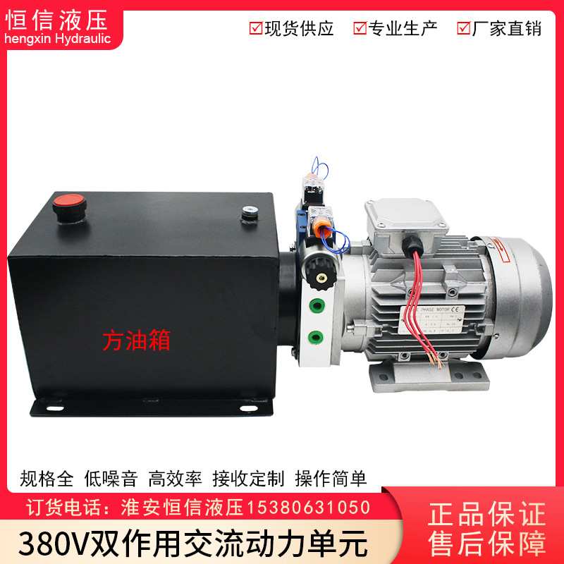 成套液压动力单元液压泵站380V双作用交流动力单元恒信液压方油箱