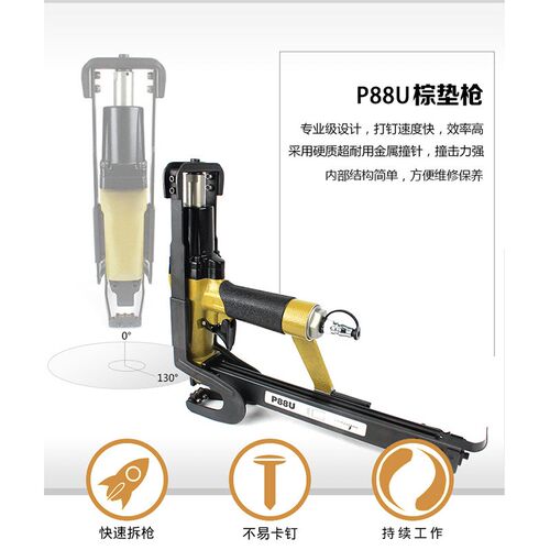 P88U棕垫钉h枪床垫沙发坐垫毛毡床垫垫片扣布枪棕片枪1222J码钉枪