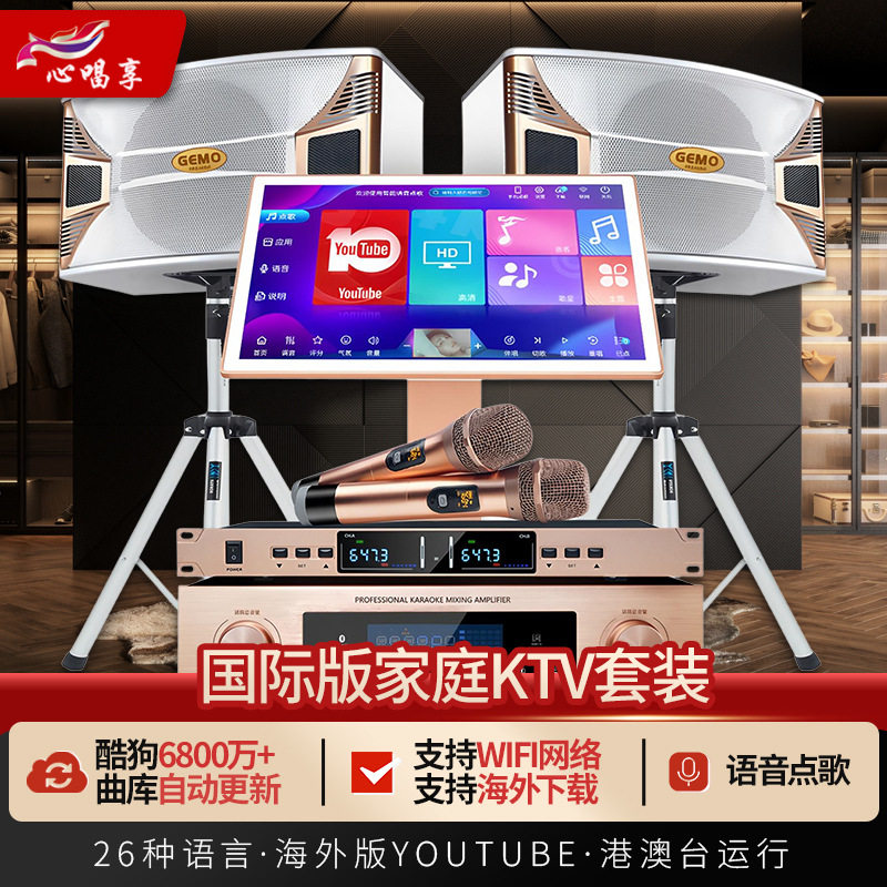 【歌魔源头工厂】家庭ktv音响套装家用点歌机一体机卡拉ok音箱