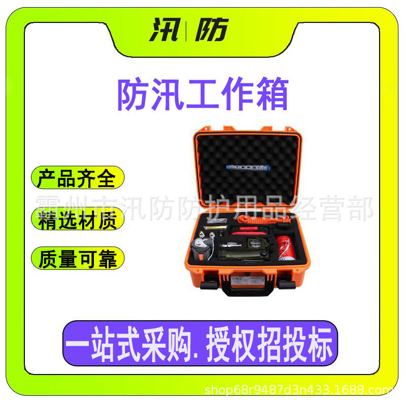 便携可漂浮防汛工作箱 防汛急救逃生箱 水上逃生抗冲击防护箱