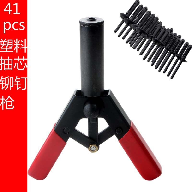 41件套塑料抽芯铆钉枪快装铆钉机塑料铆钉拉拔器聚乙烯铆接工具