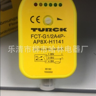 供应流量开关FCfS-G1/4A4-ARX-H1140 FCT-G1/2A4P-AP8X-H1141
