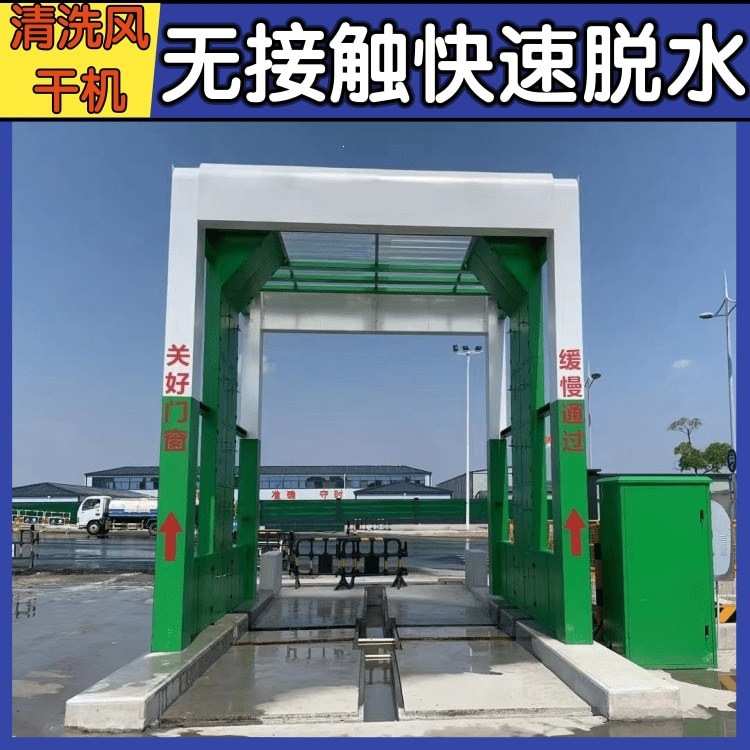 门式洗车机混凝土搅拌站自动洗车机龙门大型货车洗车设备