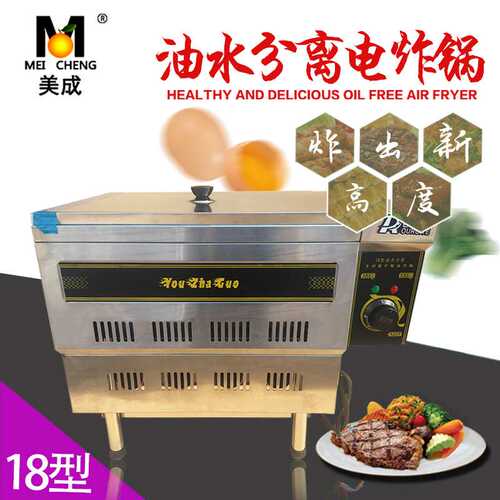 18型油水分离电炸锅 商用炸油条机炸鸡腿电炸锅加厚