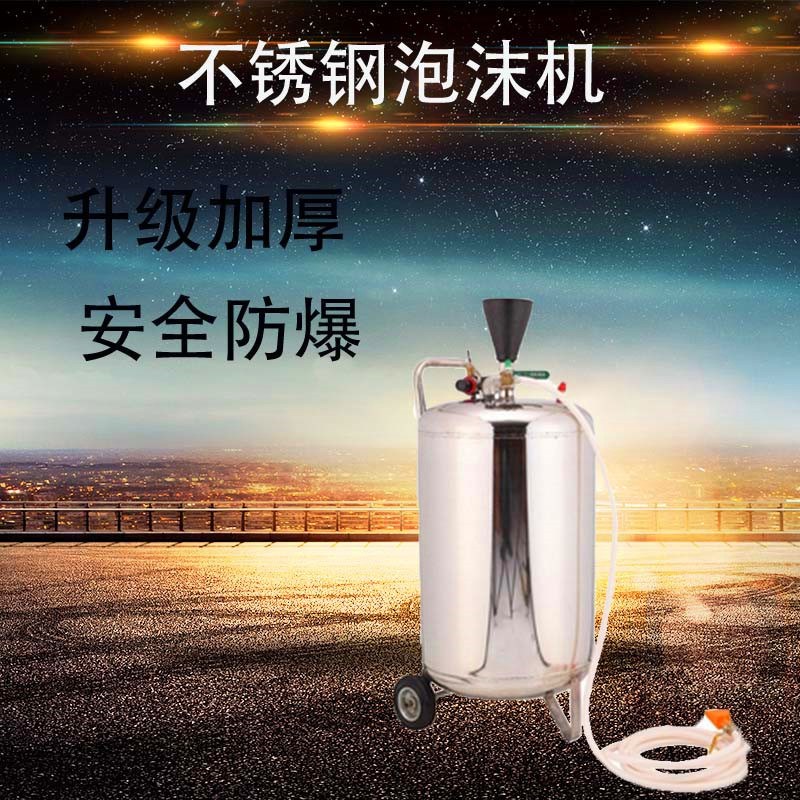 洗车加厚泡e沫桶 高压加厚泡沫机 专业洗车工具设备