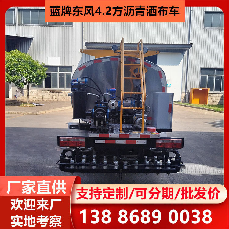 乳化沥青撒布车图片 乳化沥青蓝牌4.2方沥青洒布车整车配置参数
