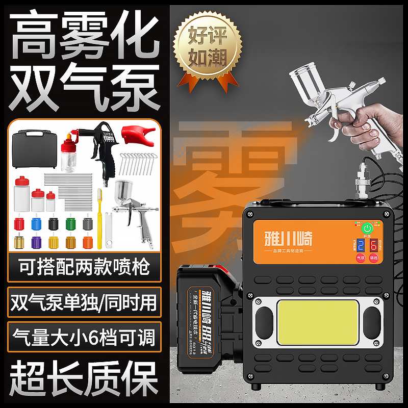 电动喷漆枪充电式小型家具补漆喷枪迷你锂电汽车喷笔油漆修补