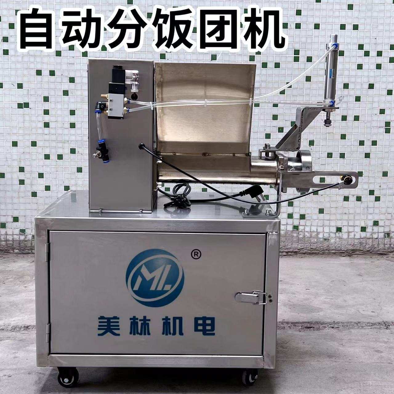 米汉堡机分饭团机饭饼成型机分饭团机蛋肉米汉堡设备分饭团机米饭