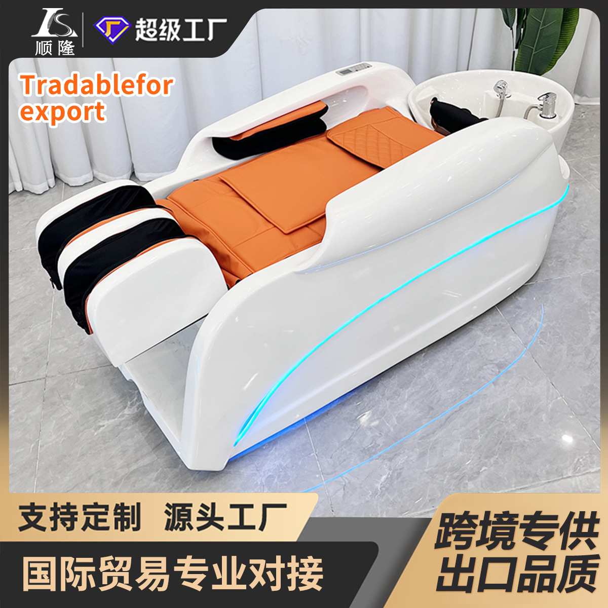 高端网红潮店多功能豪华全身全自动头等太空舱智能电动按摩洗头床