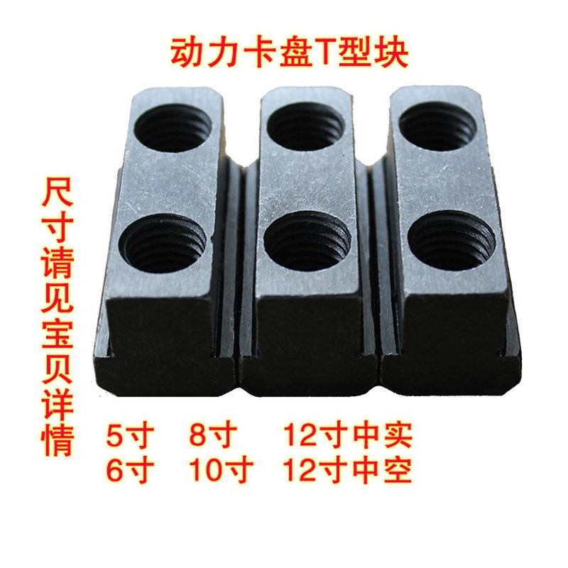 液压软爪三爪 液压生爪T型块60度9F0度油压硬爪油压软爪油压生爪