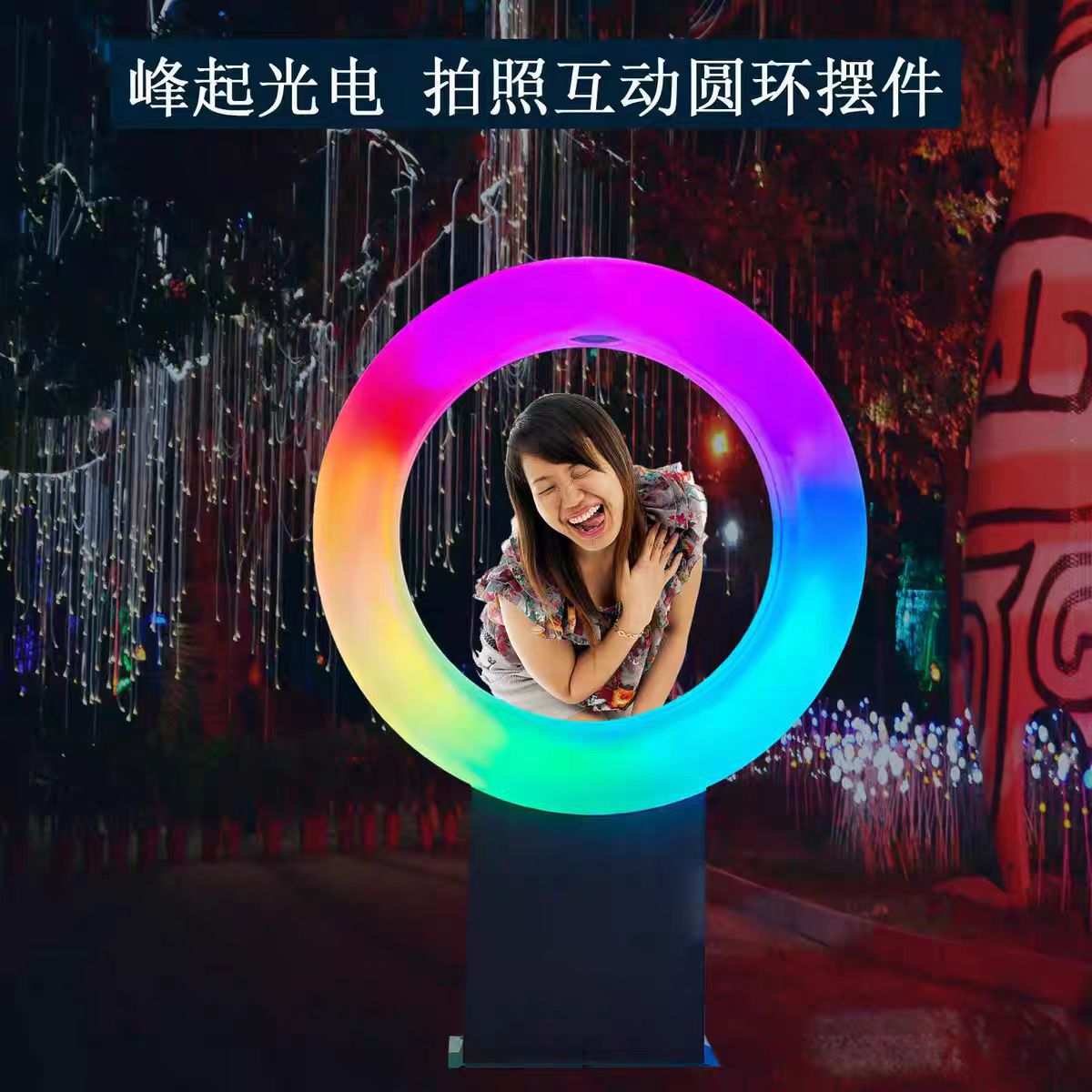 户外发光圆环摆件圆弧圆形霓虹灯网红酒吧创意装饰挂件景区拍照灯