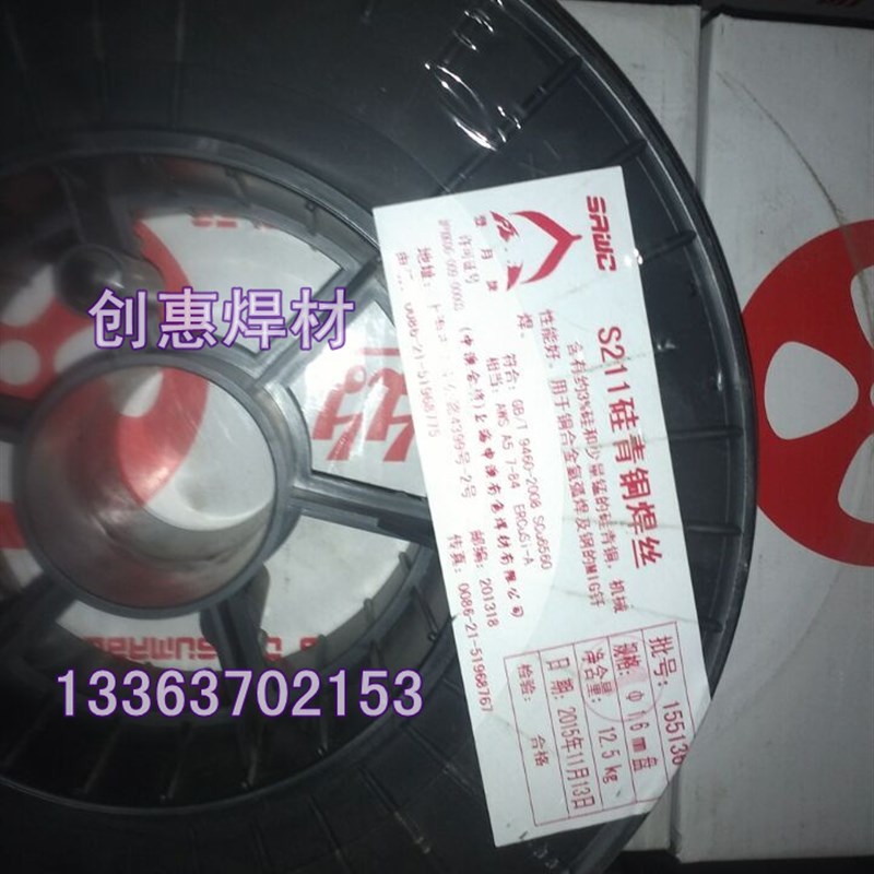 S201紫铜211硅青铜213磷青x铜214铝青铜氩弧气保焊丝0.8 1.2