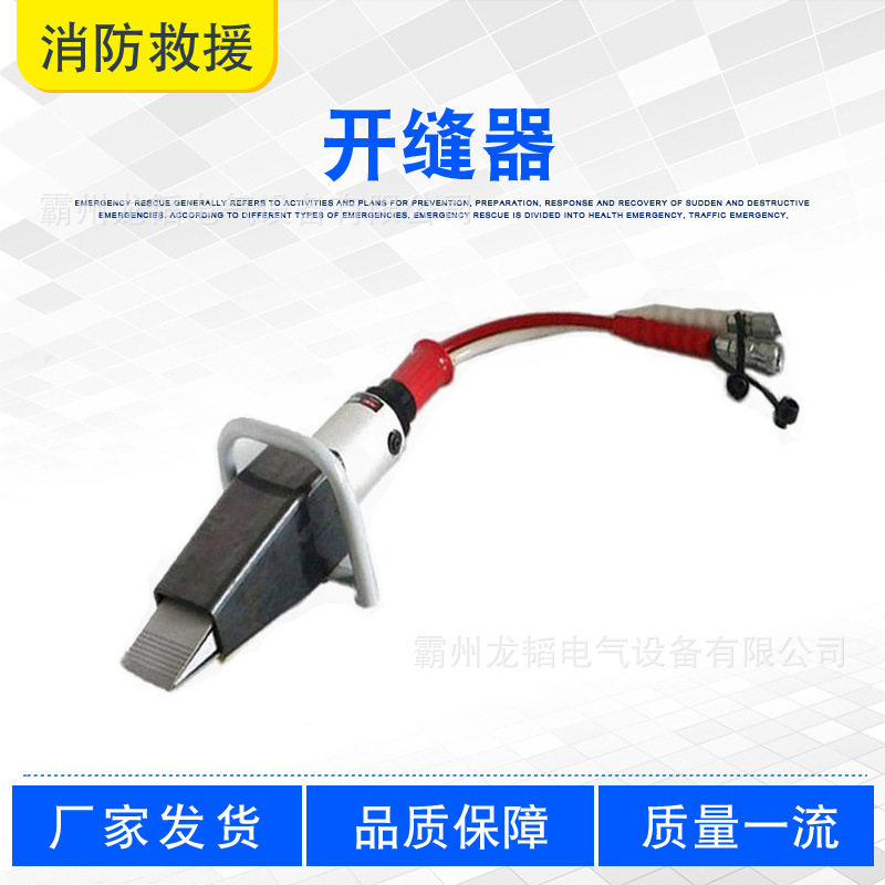 分离式液压建筑坍塌扩缝器