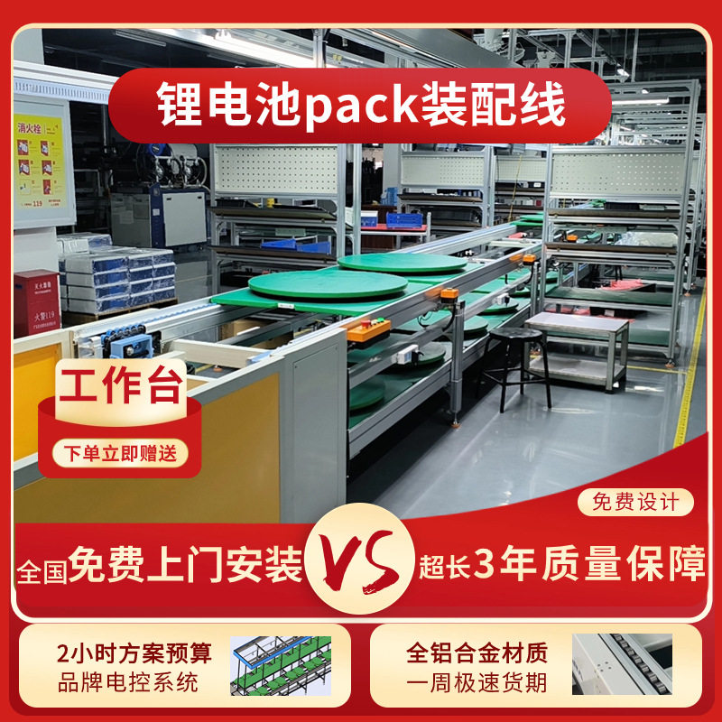 锂电池PACK线 动力汽车电池组装配线 电芯智能分选机工商储能产线