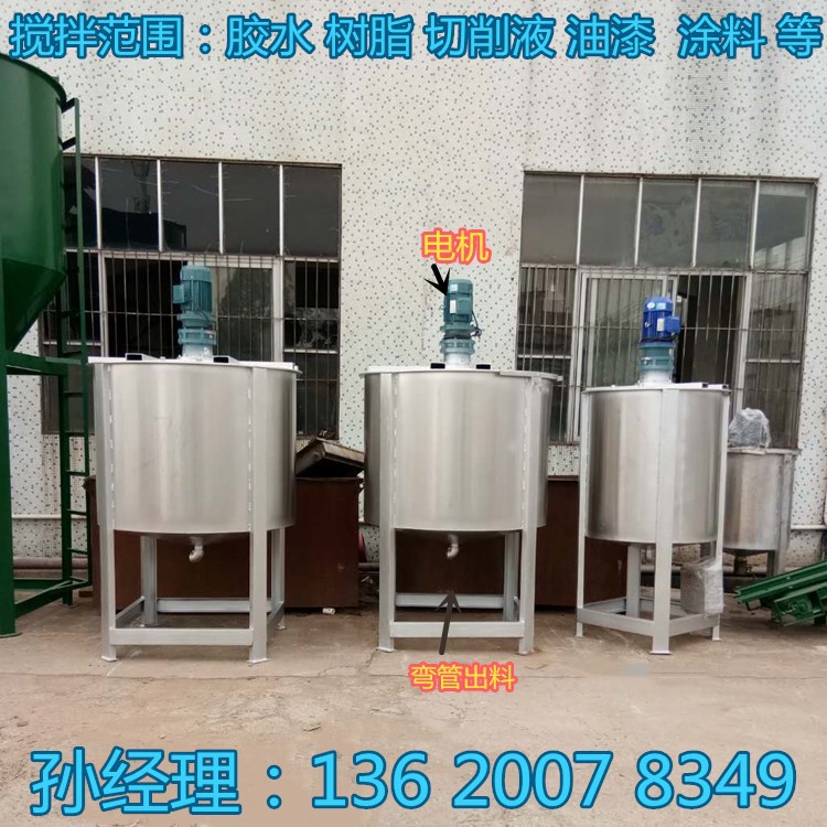 广东厂家直销价深圳不锈钢液体搅拌机洗精洁搅拌机带平台楼梯