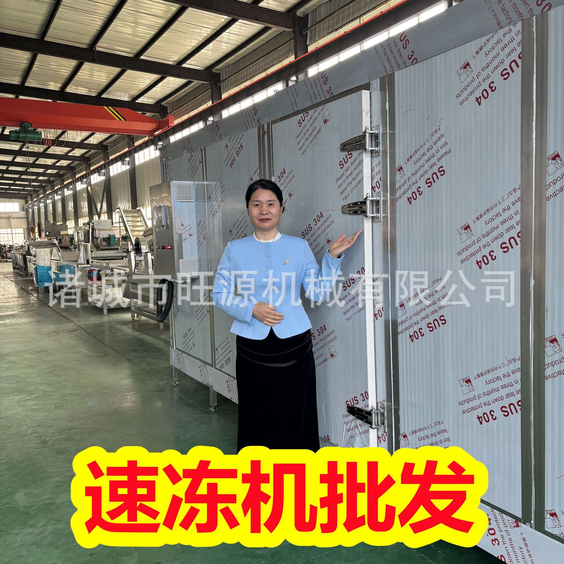 隧道式流态化速冻机土豆丁紫薯