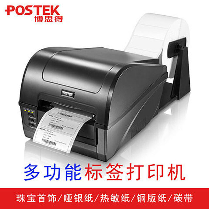 博思得C168/200点条码打印机亚马逊FBA条码标签机物流E邮宝打印机