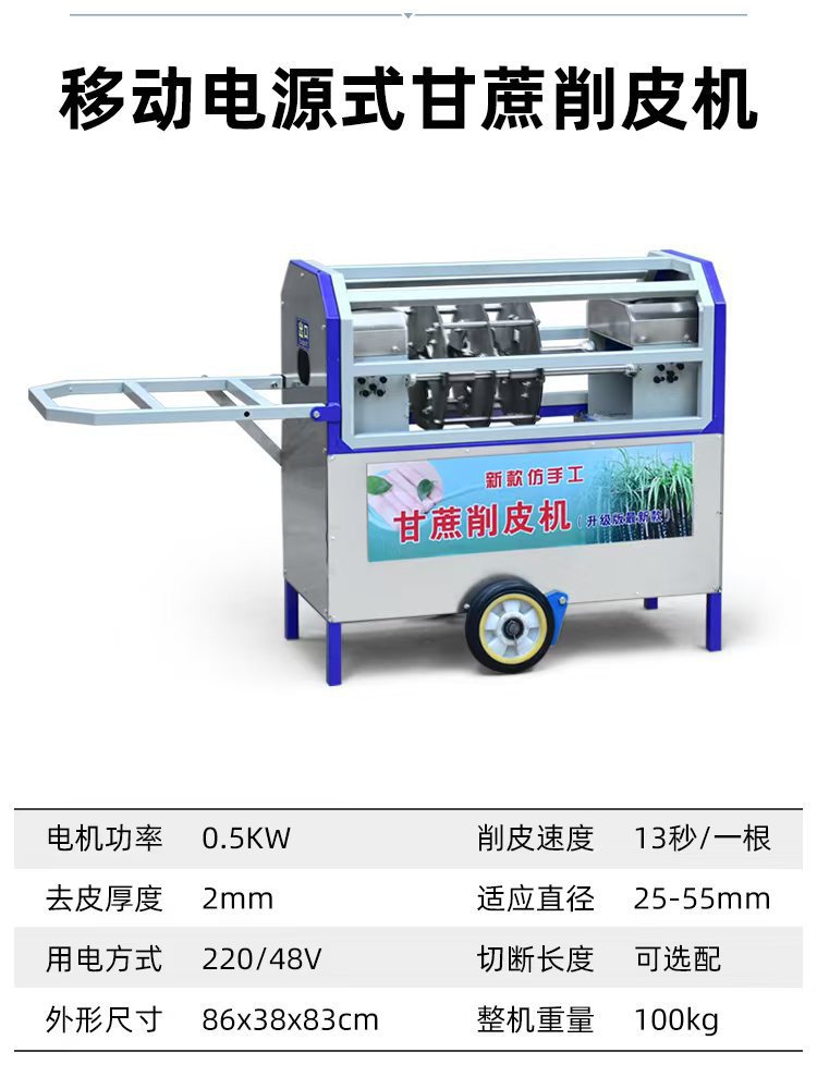 全自动甘蔗削皮机商用甘蔗去皮机仿手工刮皮机小型电动脱皮机刨皮