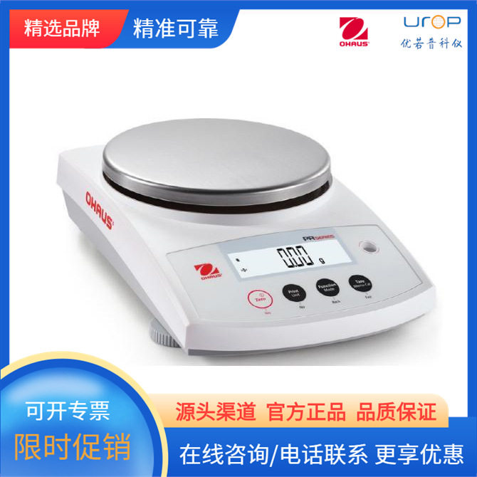 奥豪斯天平PR1602/2202/4202