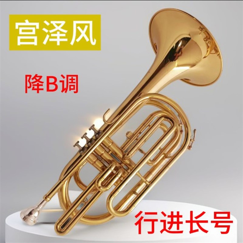 宫泽风金色f立键按键三键降B调行进长号乐队