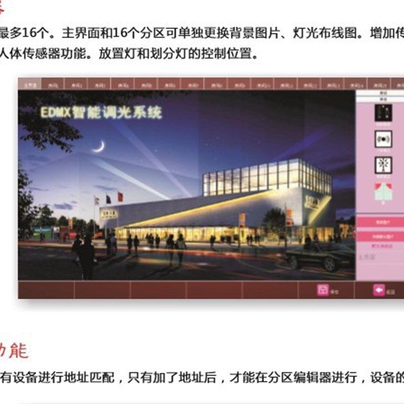 直销 DMX512智能调光系统 LEDD单灯点对点控制主机 EDMX系统