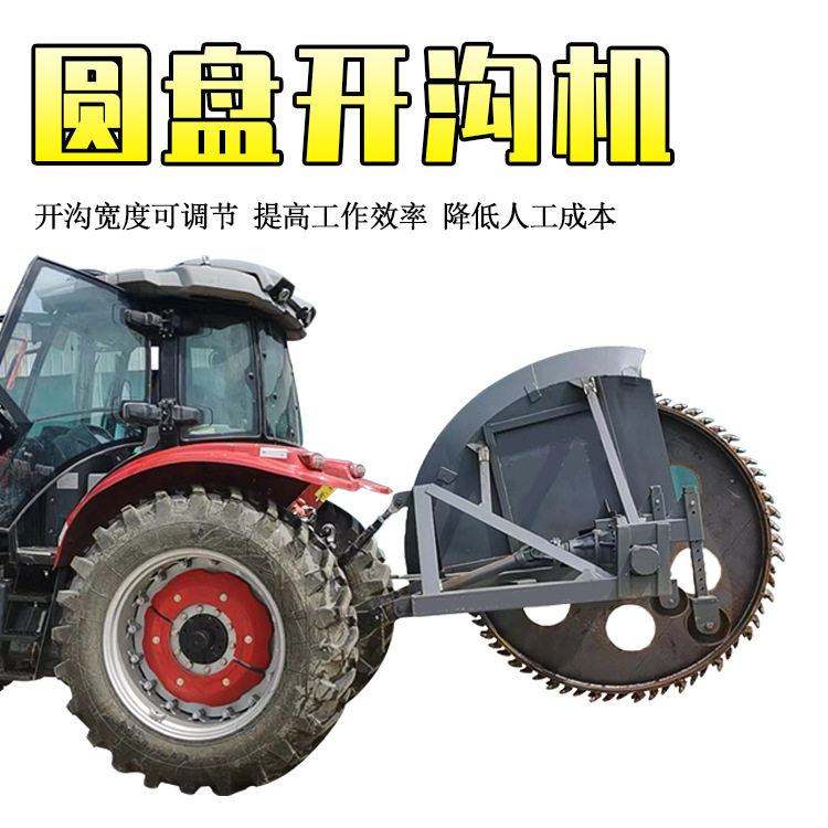 一机多用圆盘开沟机 马路牙子路岩石开槽机 一次成型开沟快
